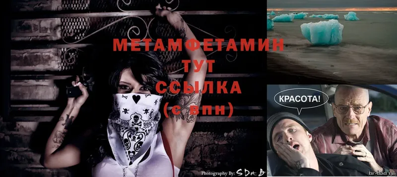 ссылка на мегу маркетплейс  купить   Борзя  МЕТАМФЕТАМИН Methamphetamine 